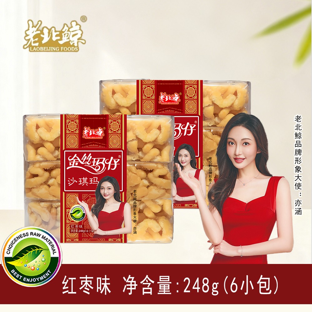 金丝马仔（红枣味）