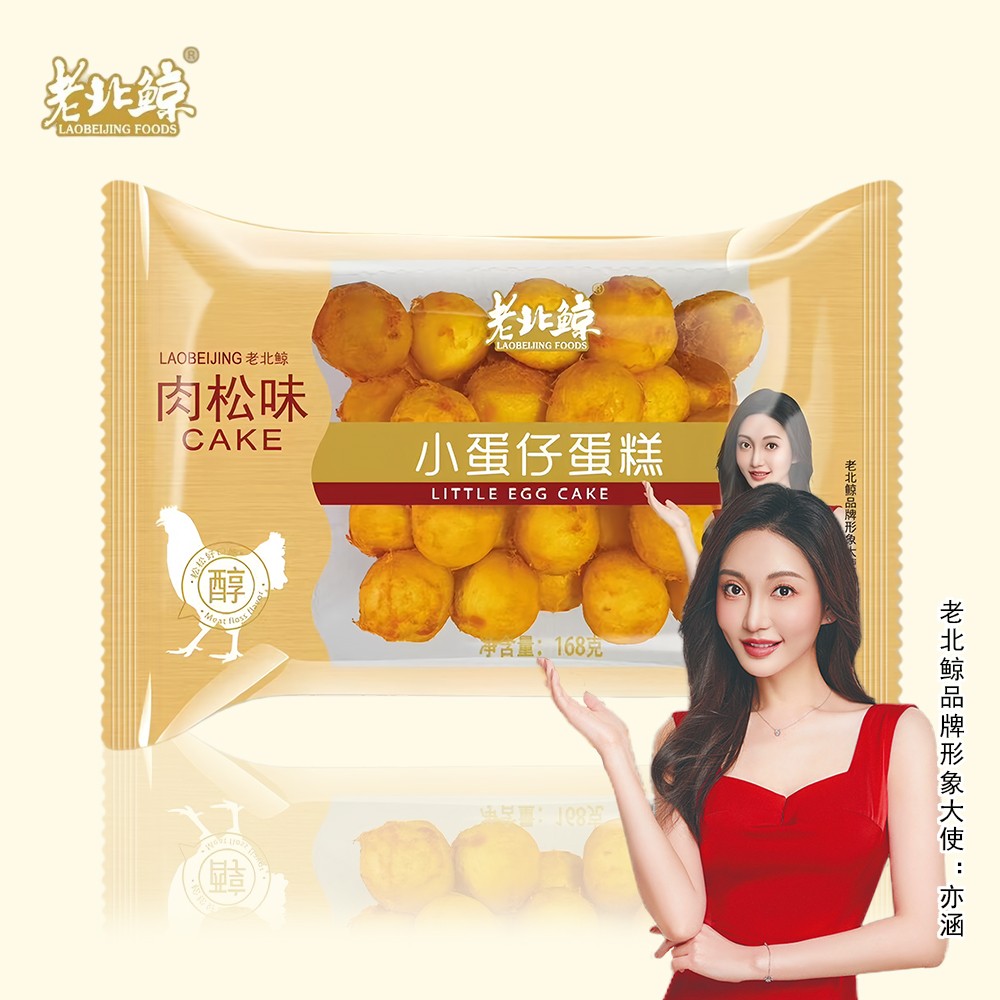 糕点的制作方法